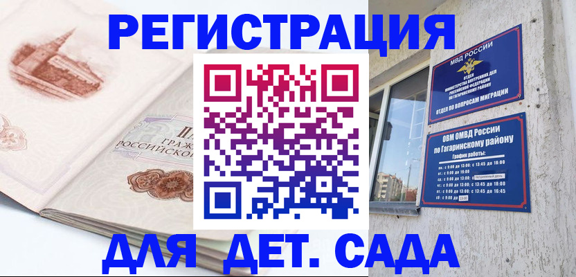 прописка законно в Тыве