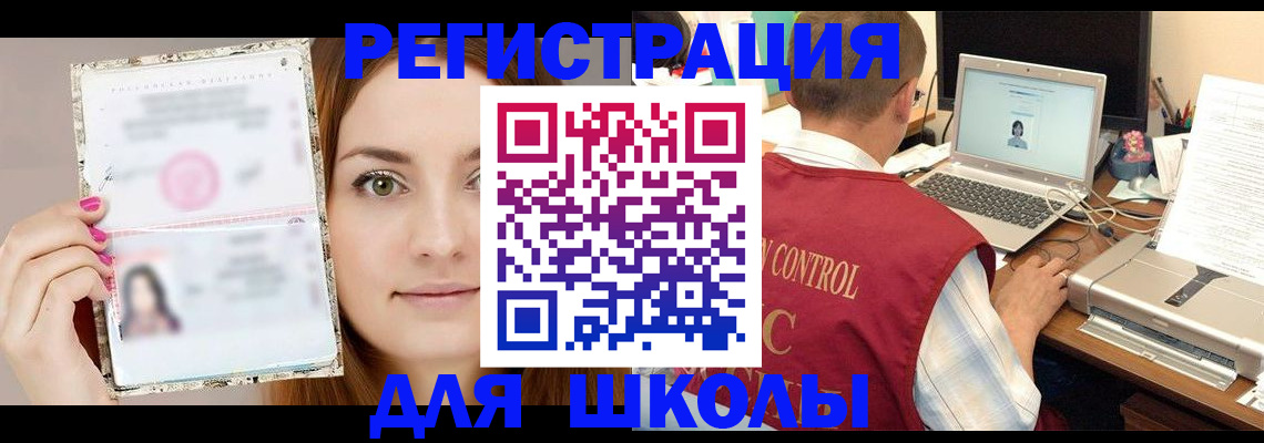 временная регистрация госуслуги в Тыве