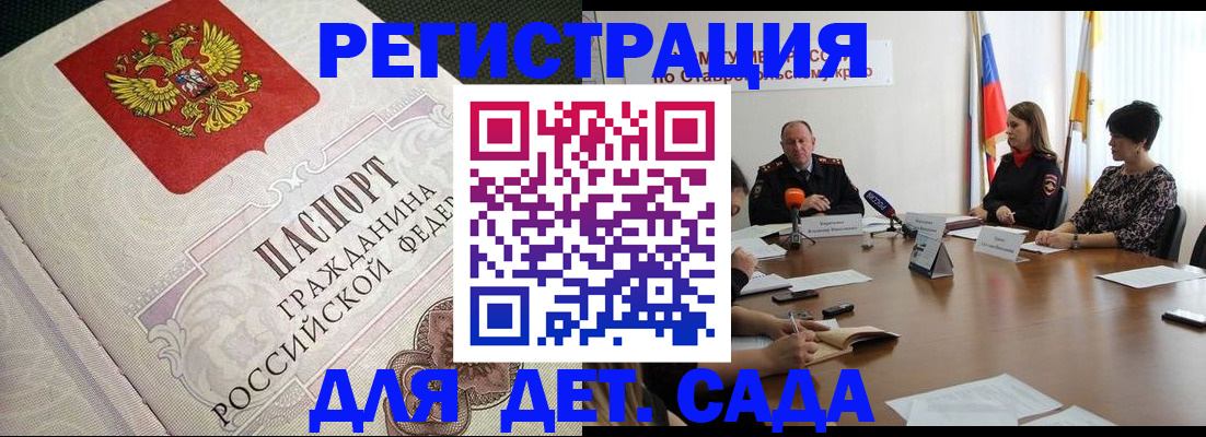 временная регистрация собственник в Тыве