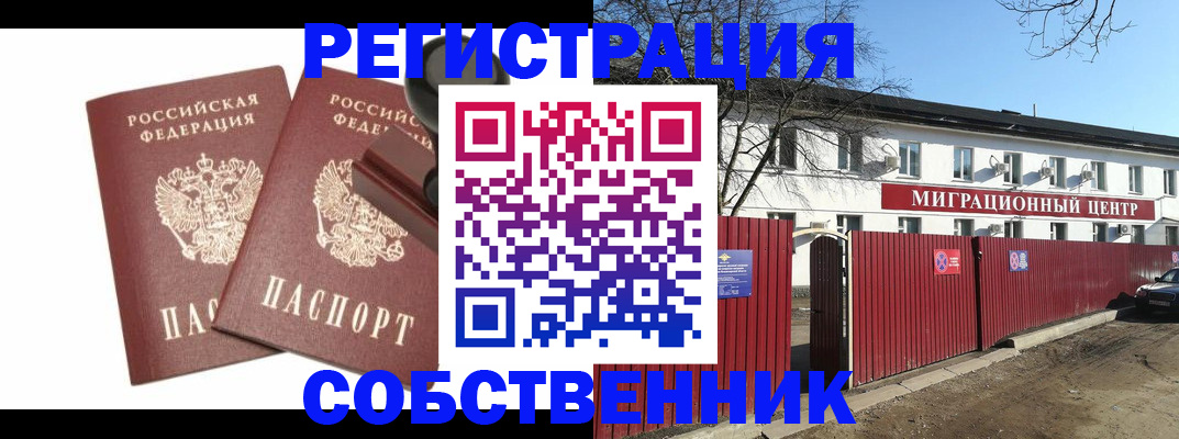временная регистрация для всех в Тыве