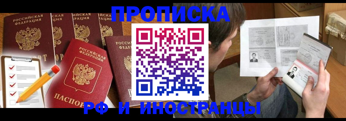 временная регистрация поиск в Тыве